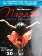 Dance-������ "����. ����� �������" - 2011�. /Blu-ray + DVD, ��������/ ����
