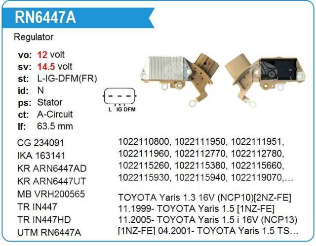 Регулятор генератора Toyota 2NZ-FE 1999 -1NZ-FE UTM купить в Хабаровске ...