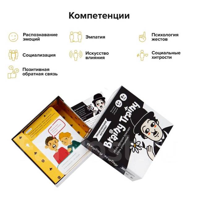 Игра-головоломка Brainy Trainy Эмоциональный интеллект, новый, в ...