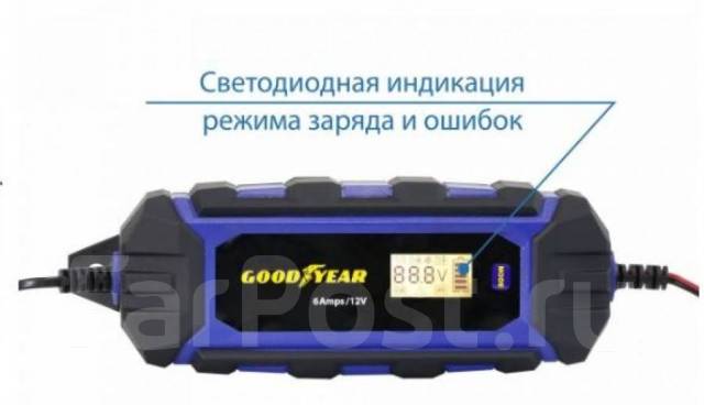 Электронное зарядное устройство Goodyear для свинцово-кислотных ...