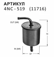 ������ ��������� Nitto 4NC-519/11716 (������ VIC FC-237; Daewha DF-092) 4NC519 ����