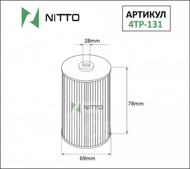   Nitto 4TP-131 (0415238010, 0415226010)  ( VIC O-116) 4TP131 