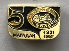 ������� ������������ ������ 1931-1981 50 ��� ����