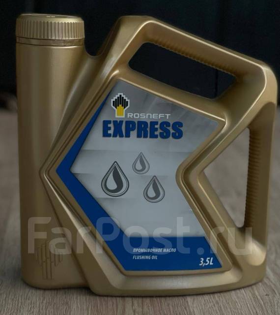 Масло промывочное Роснефть Express 3,5л - Прочие масла во Владивостоке