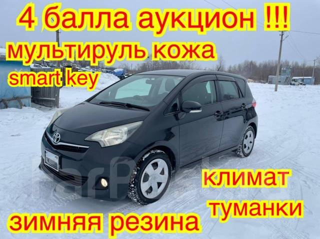 Toyota Vitz.   