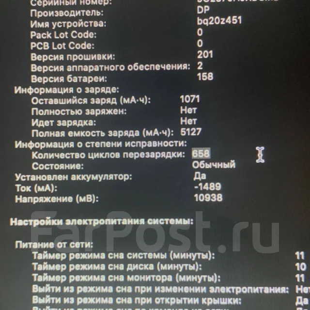 Apple MacBook Pro 13 2012 Mid. 13", ��� 8 ��, ���� 250���, WiFi: 1, Bluetooth: 1 ����
