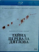 ������� "����� �������� �������" - 2012�. /Blu-ray, ��������/ ����