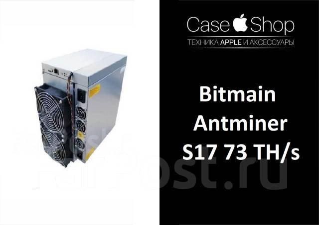 S17 bitmain 2024