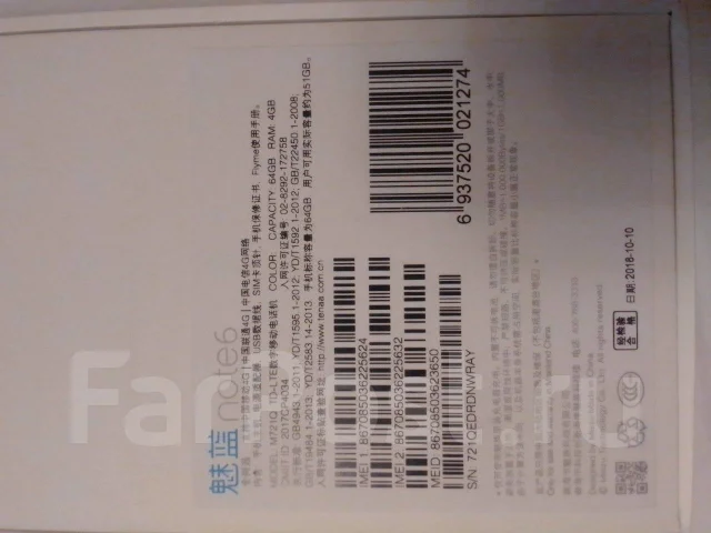 Meizu M6 Note. �����, ������, 3G, 4G LTE, 5G, Dual-SIM ����
