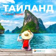 . .  .         / Coral Travel 