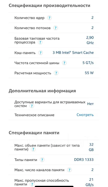Intel Pentium G2020 ����