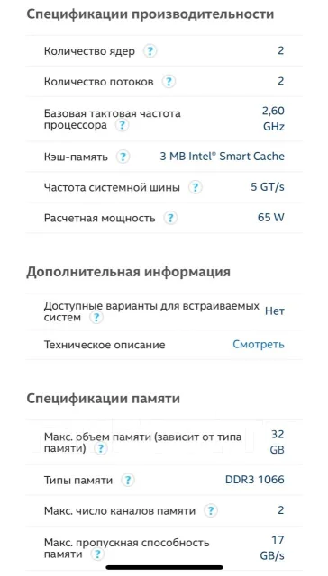 Intel Pentium G620 ����