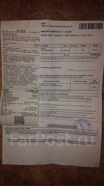 Huawei Watch GT 2 Pro ����