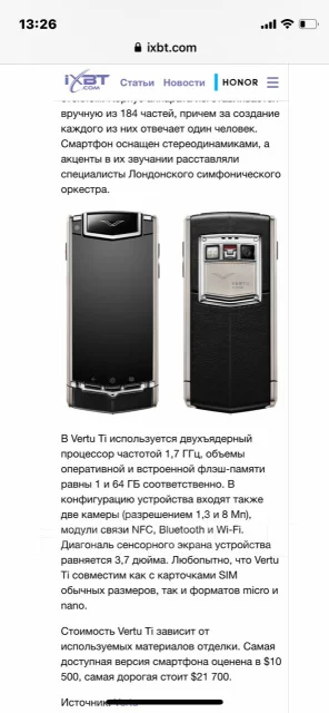 Vertu. �/�, ������ ����