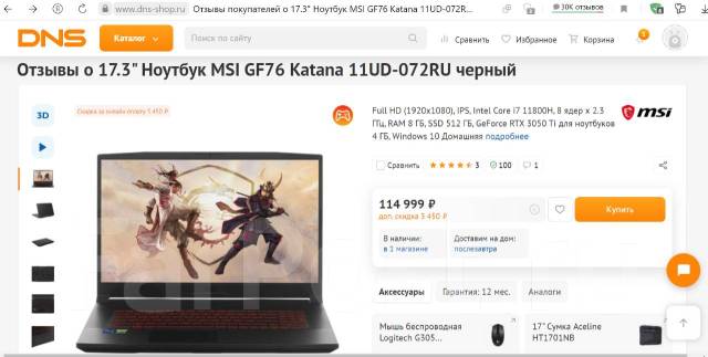 Msi katana gf76 11sc характеристики