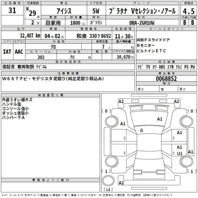 Toyota Isis. �������, ��������, 2.0, ������, 34 000����. ��, �/�. ��� ����� �� ������������ ����