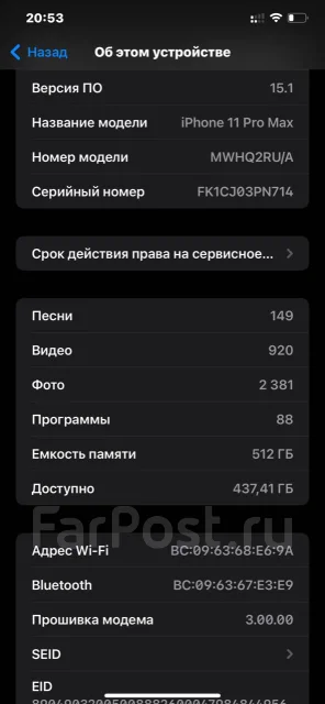 Apple iPhone 11 Pro Max. �/�, �������, 3G, 4G LTE, Dual-SIM, ����������, NFC ����
