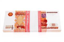 Деньги сувенирные "5000 рублей", 100 шт