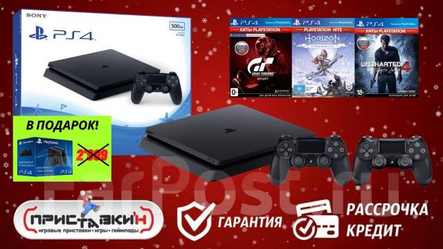 Sony playstation 4 best sale 500