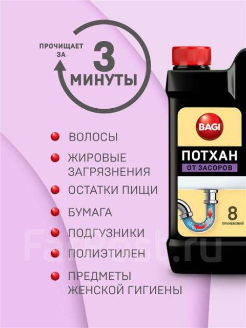 Средство для прочистки канализации Потхан 600гр, новый, в наличии. Цена ...