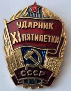 ������� XI ��������� ���� ���� ����