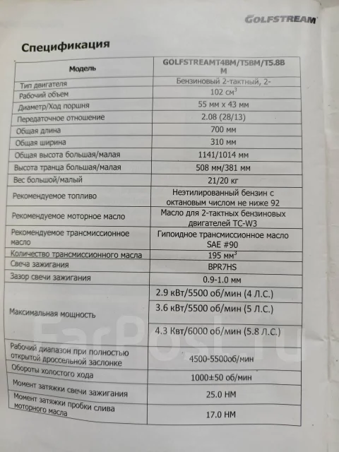 Profmarine PM 320 EL 12. ����� 3,2��., ��������� ���������, 5��.�., ������ ����