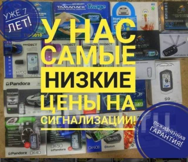 Установка сигнализации. автосигнализация с установкой - Установка ...