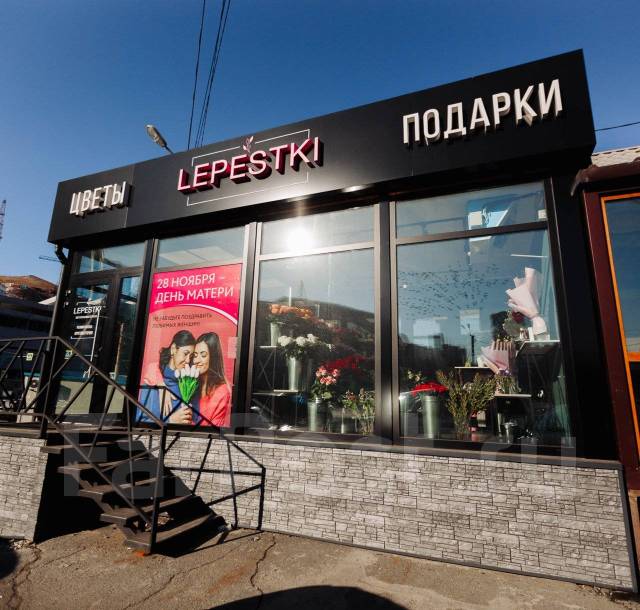 Магазин краун во владивостоке