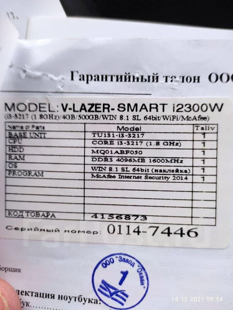 V-lazer. 13.4", 800����, ��� 4 ��, ���� 500���, WiFi: 1, Bluetooth: 1, ����������� �� 3��. ����
