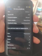 Apple iPhone 7. �/�, ������, 4G LTE, NFC ����
