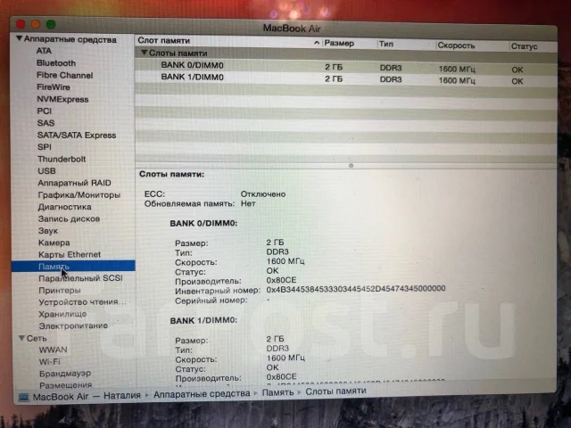 Apple MacBook Air 13 2015 Early. 13.3", 1,6����, ��� 4 ��, ���� 512���, WiFi: 1, Bluetooth: 1, ����������� �� 10��. ����