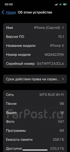 Apple iPhone X. �/�, ������, 4G LTE, NFC ����
