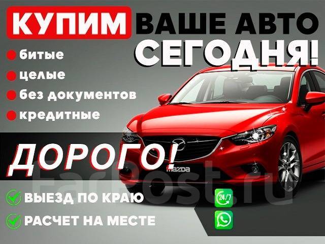 Срочный выкуп авто фото