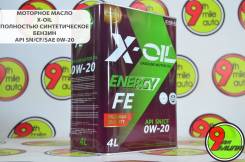 X-Oil. 0W-20, синтетическое, 4,00 л.