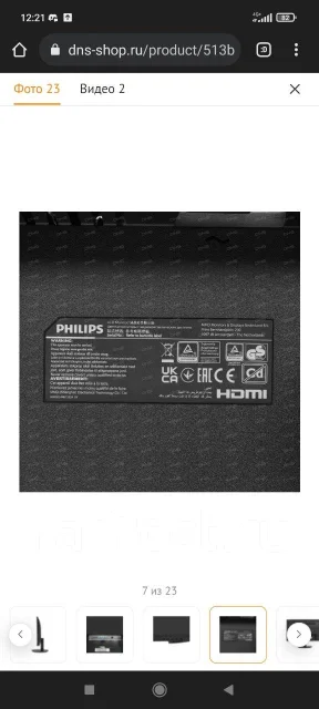 Philips. 23.8" ����