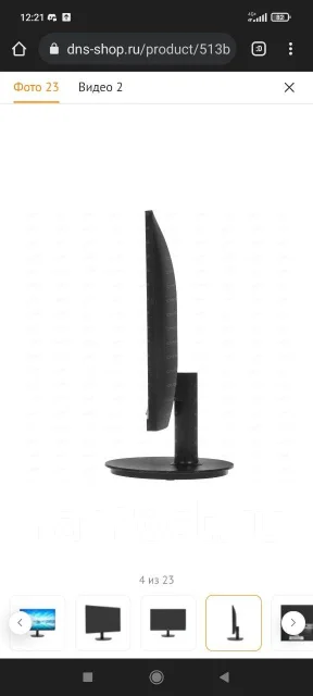 Philips. 23.8" ����