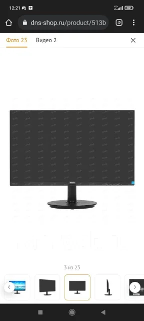 Philips. 23.8" ����