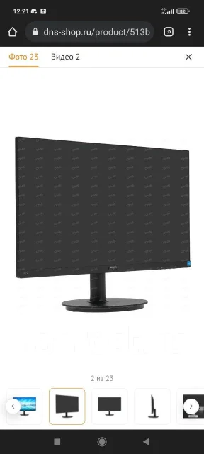 Philips. 23.8" ����