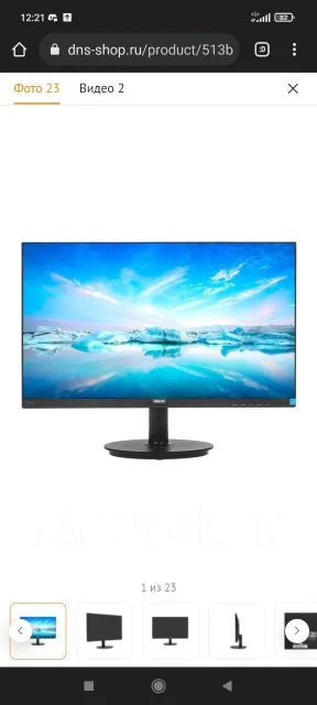 Philips. 23.8" ����