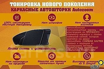 Каркасные шторки "AutoZoom" Subaru Forester S55 (2007-2013) купить в ...