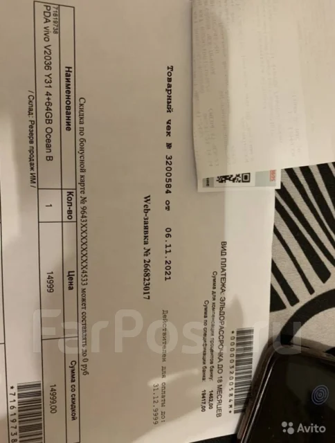 Vivo Y31. ����� ����