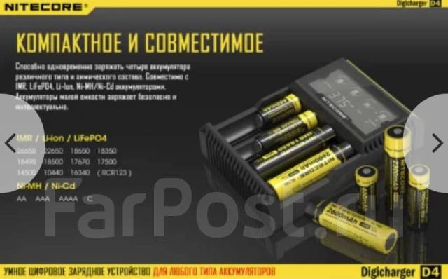 Nitecore d4 схема