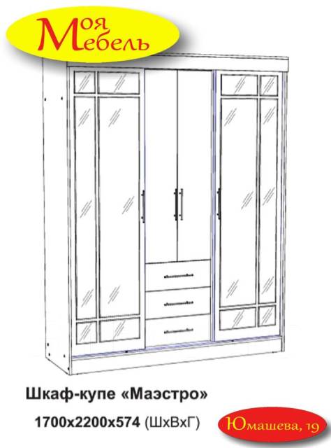 Шкаф купе маэстро с зеркалом схема сборки