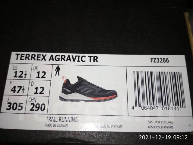 Adidas 305 terrex best sale