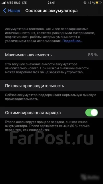 Apple iPhone 8 Plus. �/�, �������, 4G LTE ����