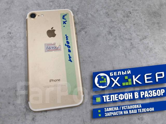 Apple iPhone 7. �/�, 32 ��, ������� ����