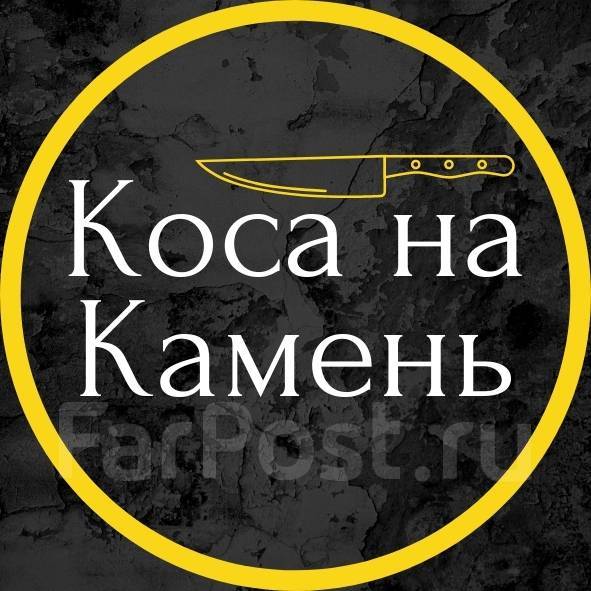 Заточка ножей мясорубки во Владивостоке