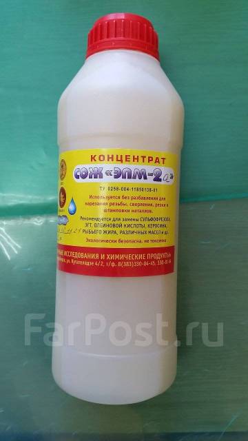 СОЖ "ЭПМ-2а" для нарезания резьбы, сверления, резки, штамповки ...