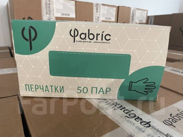 Перчатки медицинские нитриловые, всех размеров, производство Россия ...