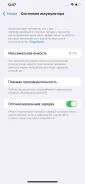 Apple iPhone Xs Max. �/�, �������, 3G, 4G LTE, NFC ����
